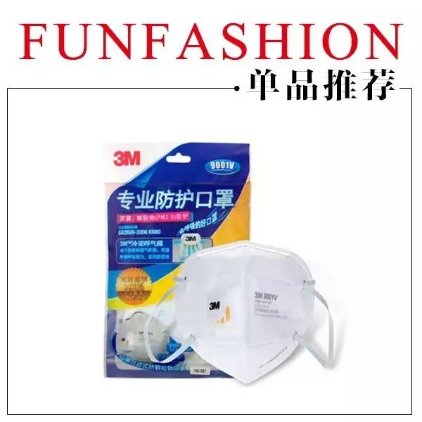 买鹿晗同款不如五毛钱医用口罩，雾霾天别拿健康开玩笑
