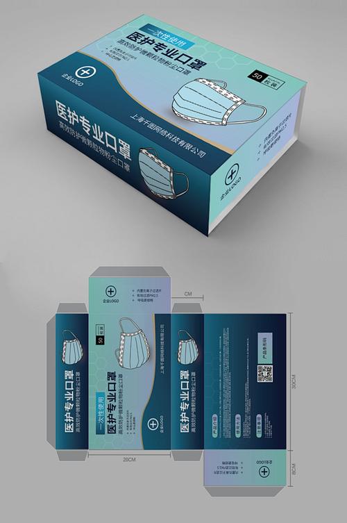 渐变美学与专业防护 医用口罩产品包装盒设计展开图解析